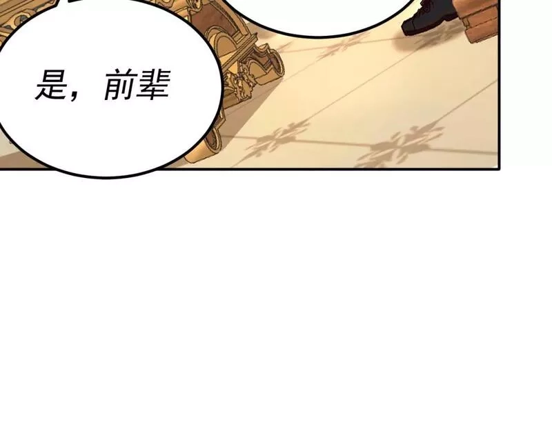 我被地球绑架了,第21话 千魂幡,第72张